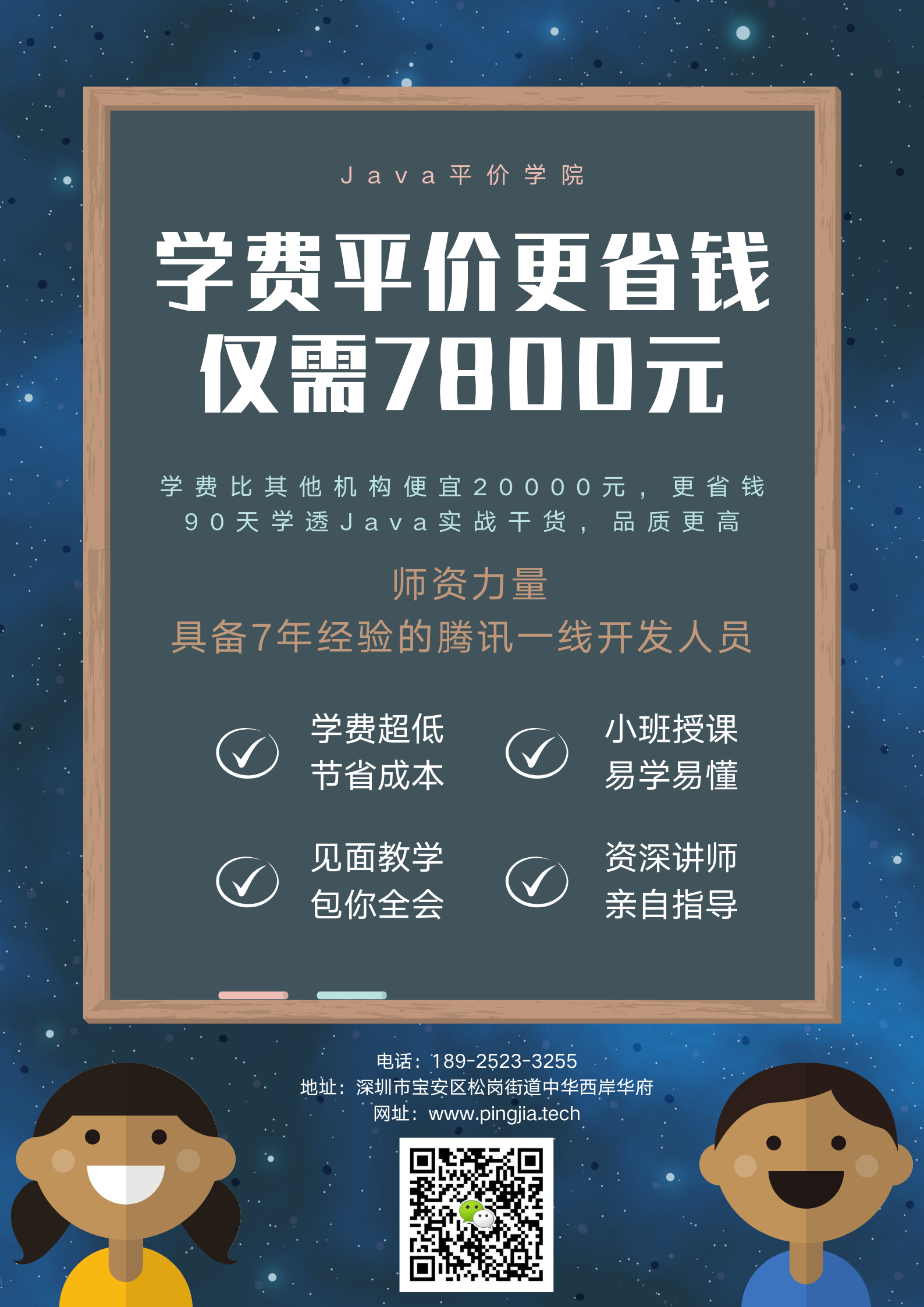 Java平价学院模板三.png