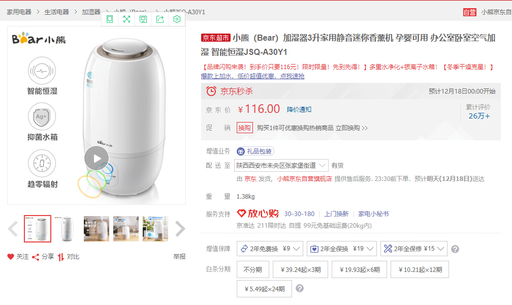 加湿器.png