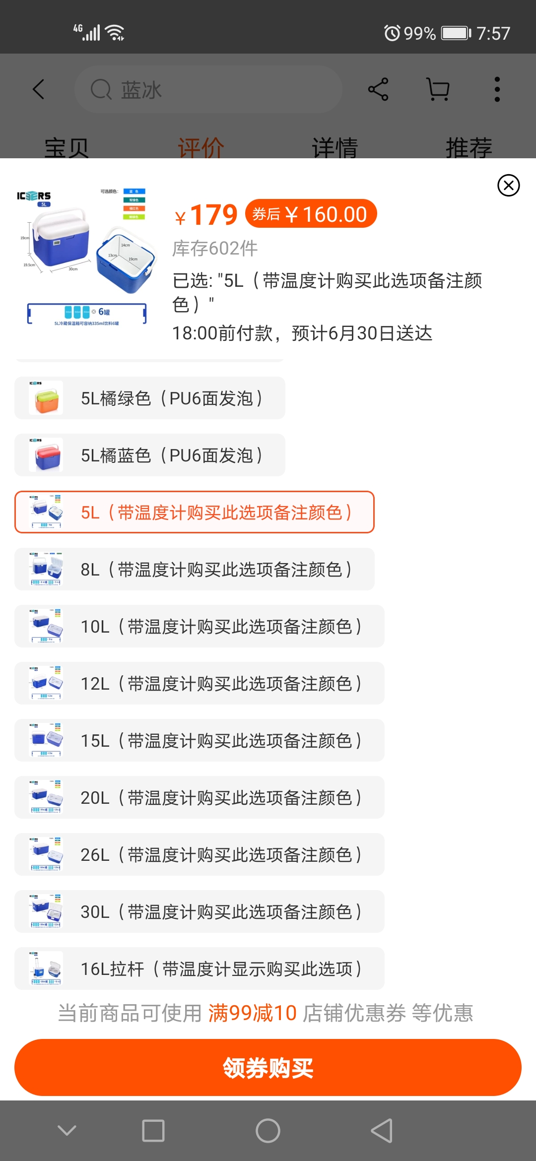 Screenshot_20200627_075759_com.taobao.taobao.jpg