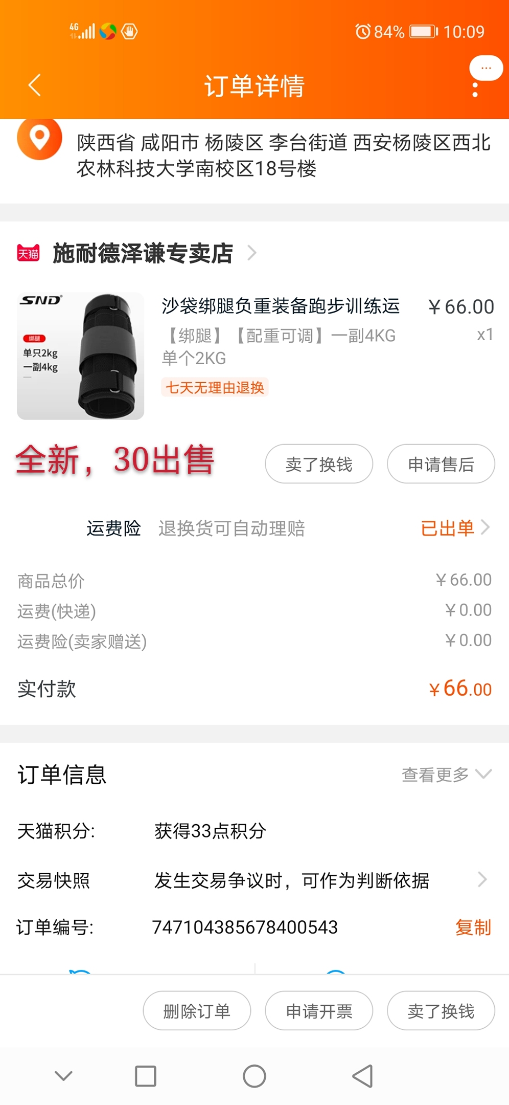 Screenshot_20200627_100936_com.taobao.taobao_mh1593223879875.jpg