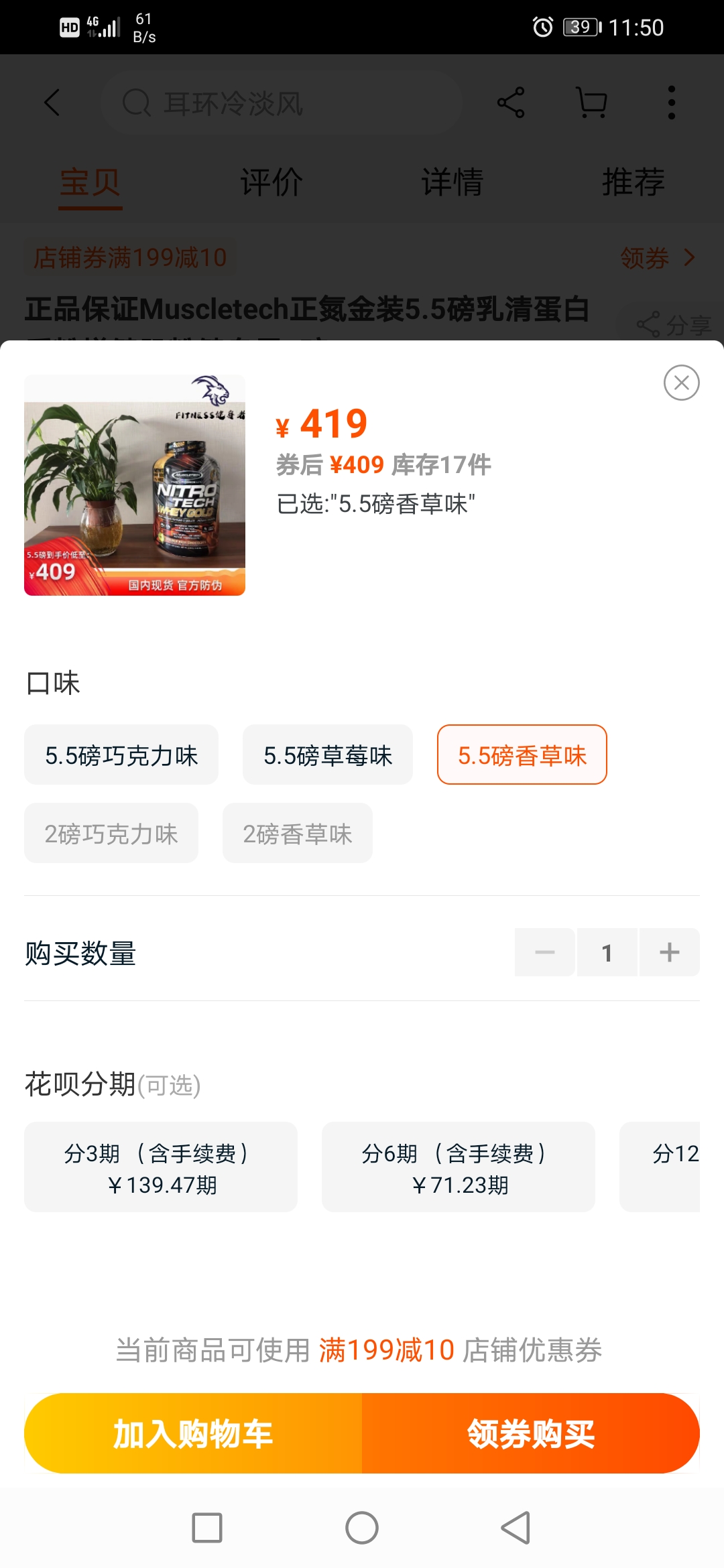 Screenshot_20200719_115032_com.taobao.taobao.jpg