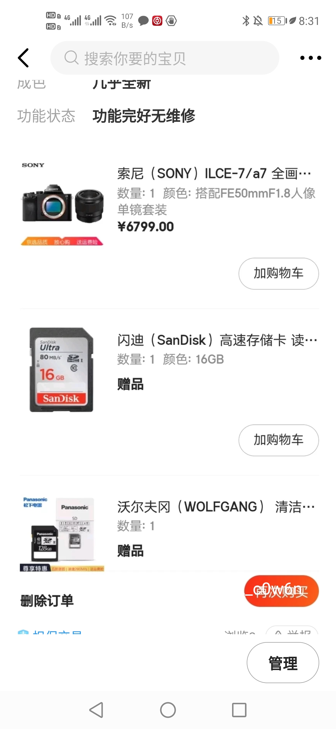 Screenshot_20210425_203131_com.taobao.idlefish.jpg