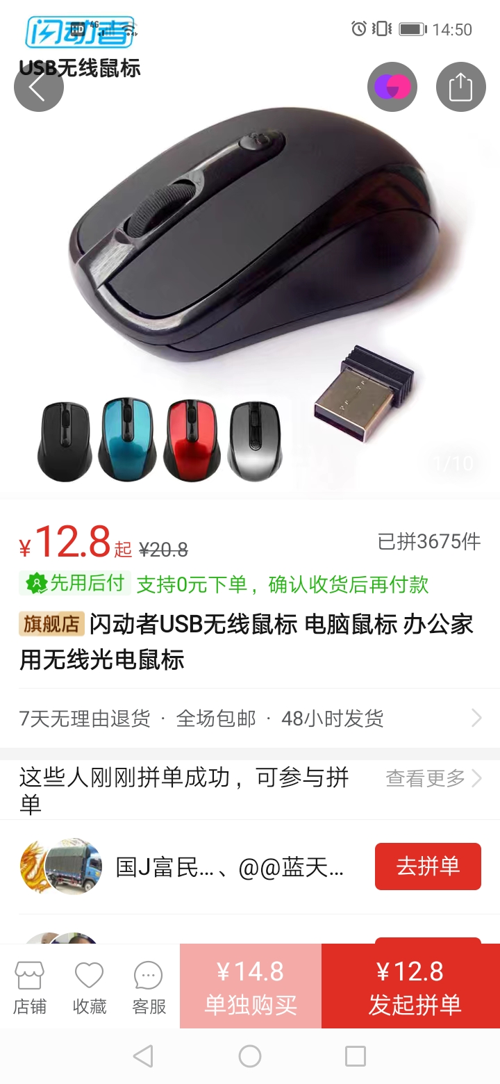 Screenshot_20210429_145035_com.xunmeng.pinduoduo.jpg