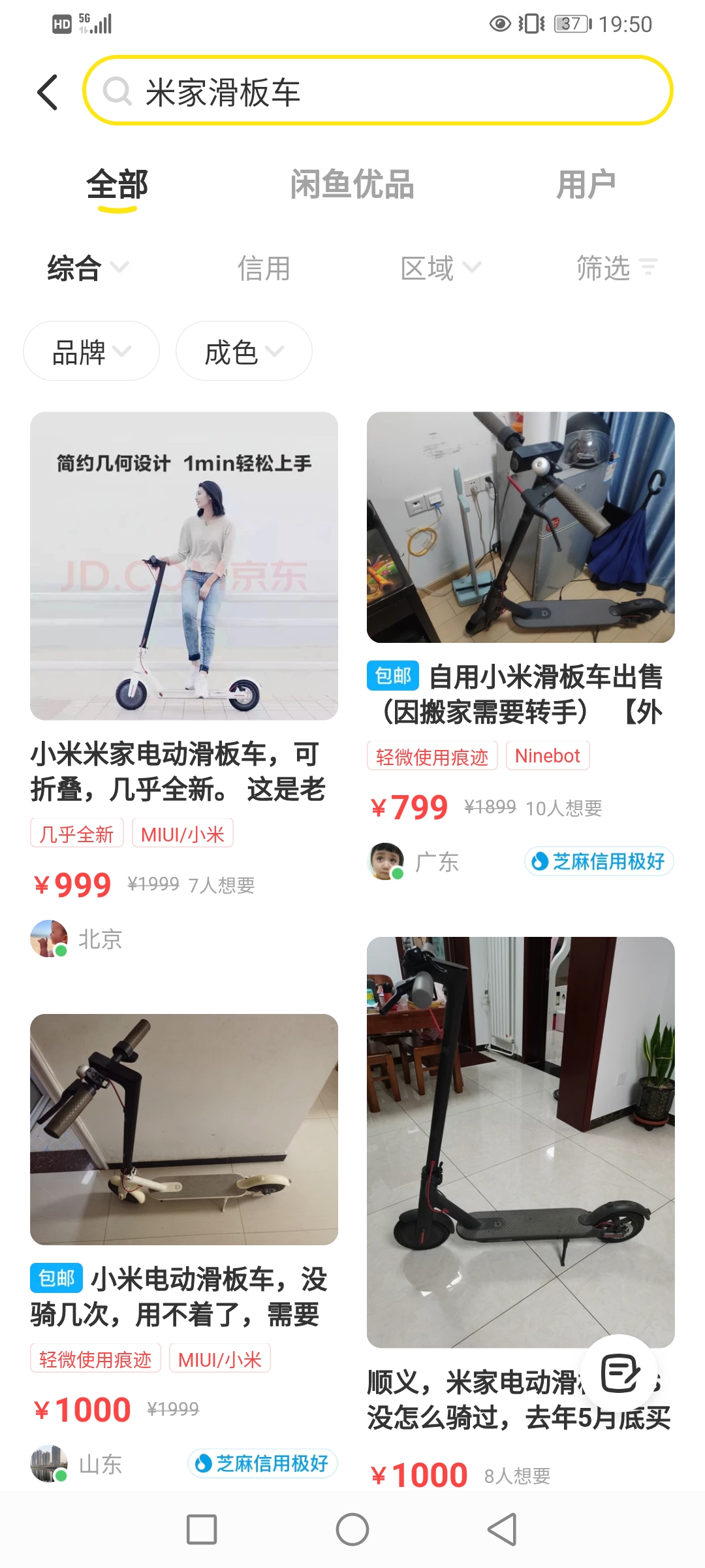 Screenshot_20210609_195054_com.taobao.idlefish.jpg