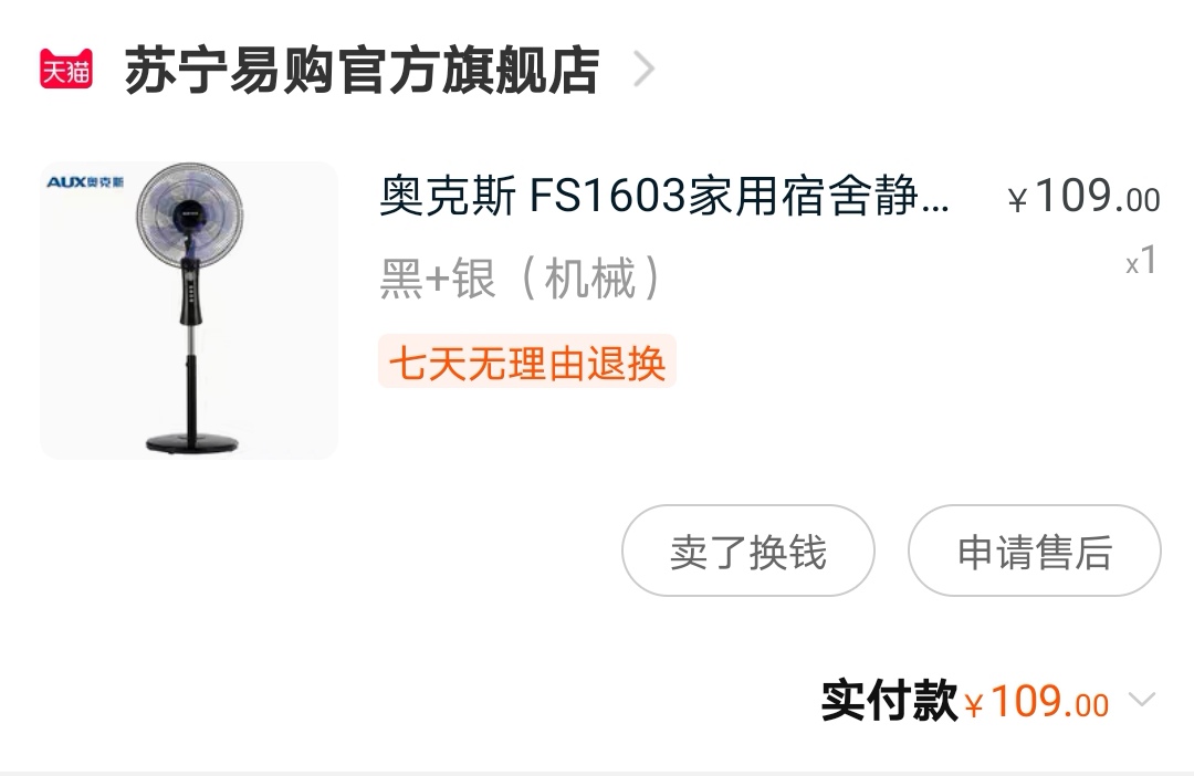 Screenshot_20211212_085651_com.taobao.taobao_edit_79801166192509.jpg