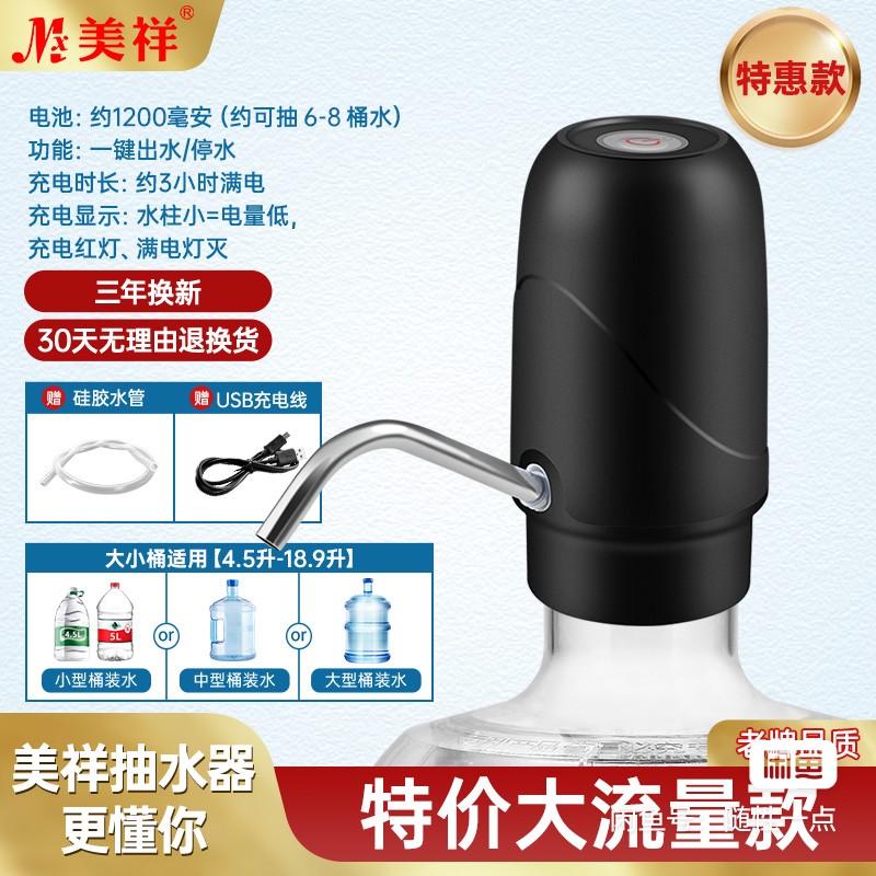 水桶抽水器